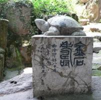 Xiling Seal Engravers Society Stone Tortoise